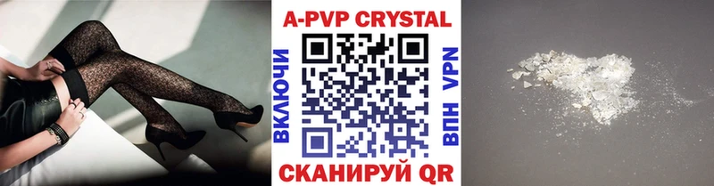 где можно купить   Арамиль  APVP СК 