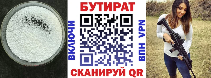 гидра как зайти  продажа наркотиков  Арамиль  Бутират BDO 