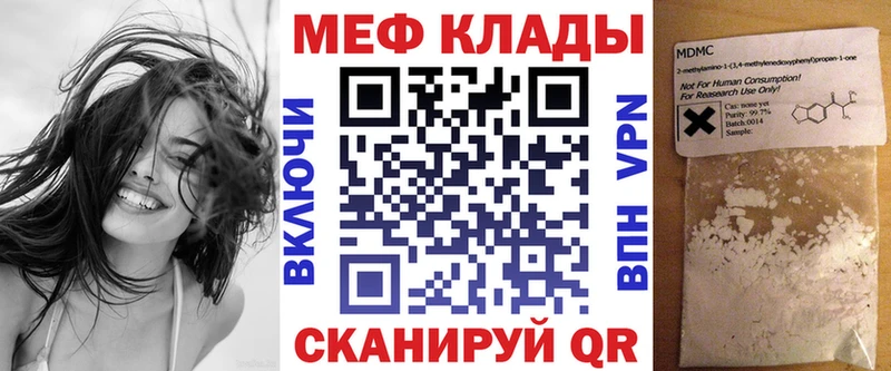 Меф мяу мяу Арамиль