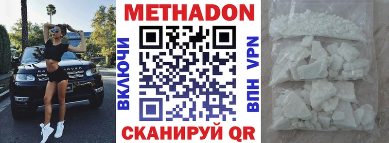 Метадон кристалл  Арамиль 